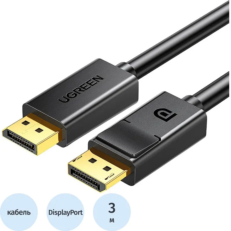 Кабель Ugreen DP102 DisplayPort 3 м чёрный displayport 3 м для монитора чёрный