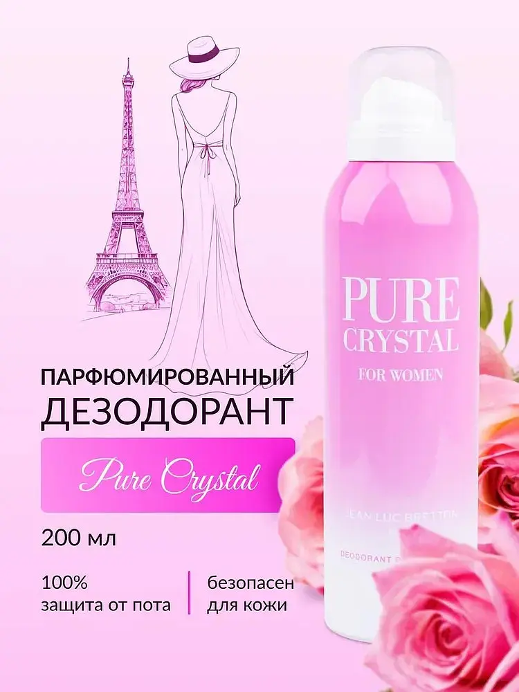 Дезодорант-спрей GEPARLYS Pure Crystal для женщин 200 мл нейтрализует запах для чувствительной кожи 200 мл