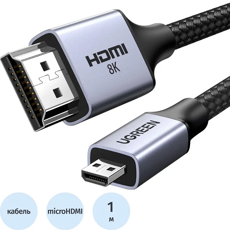 Кабель Ugreen micro HDMI-HDMI 1 м серый