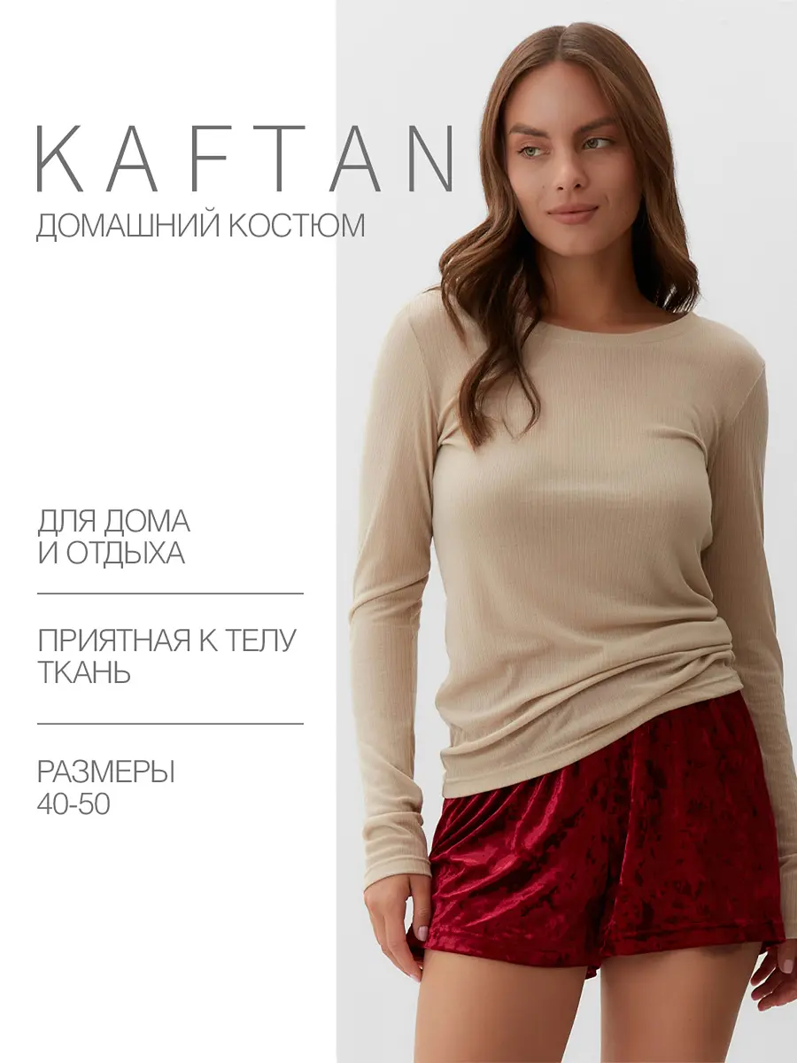 Пижама KAFTAN бархатная бордовая