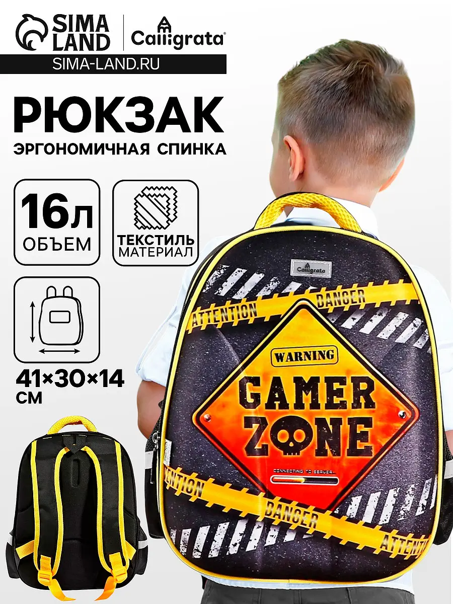 Рюкзак каркасный школьный Calligrata Пиксельный мир для мальчика каркасный школьный 39x30x14 см разноцветный