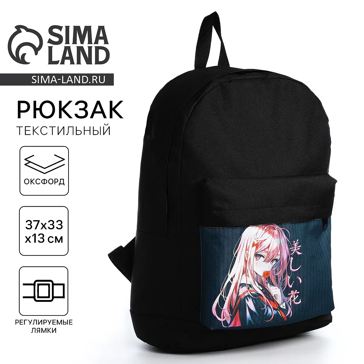 Рюкзак школьный детский NAZAMOK KIDS Аниме черный для девочки 33×13×37 на молнии с карманом черный