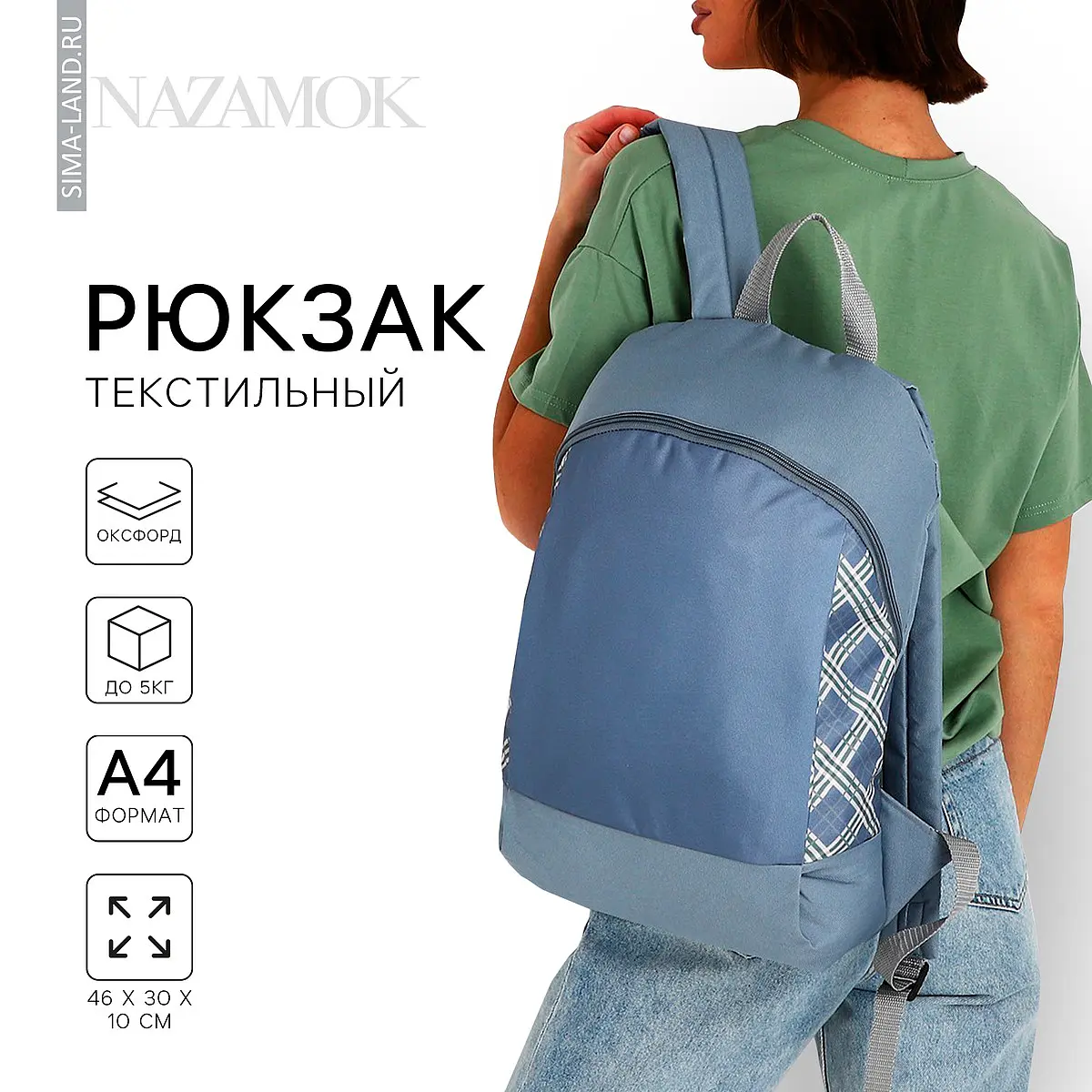 Рюкзак школьный текстильный NAZAMOK серый школьный для девочки 46×30×10 см