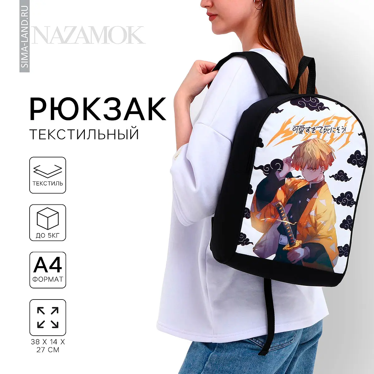 Рюкзак школьный текстильный NAZAMOK Аниме черный текстильный для девочек 38×14×27 см черный