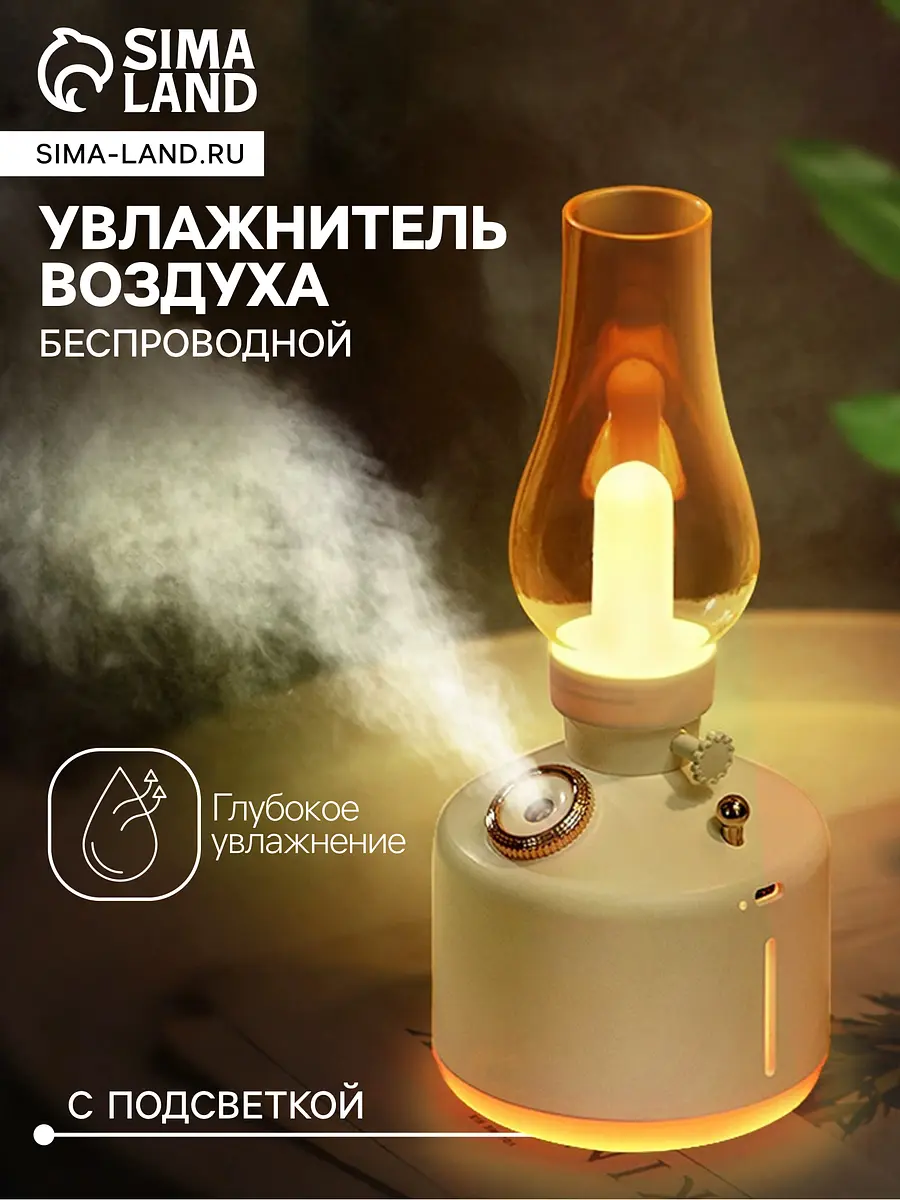 Увлажнитель воздуха ультразвуковой HM-19 белый GroupPrice