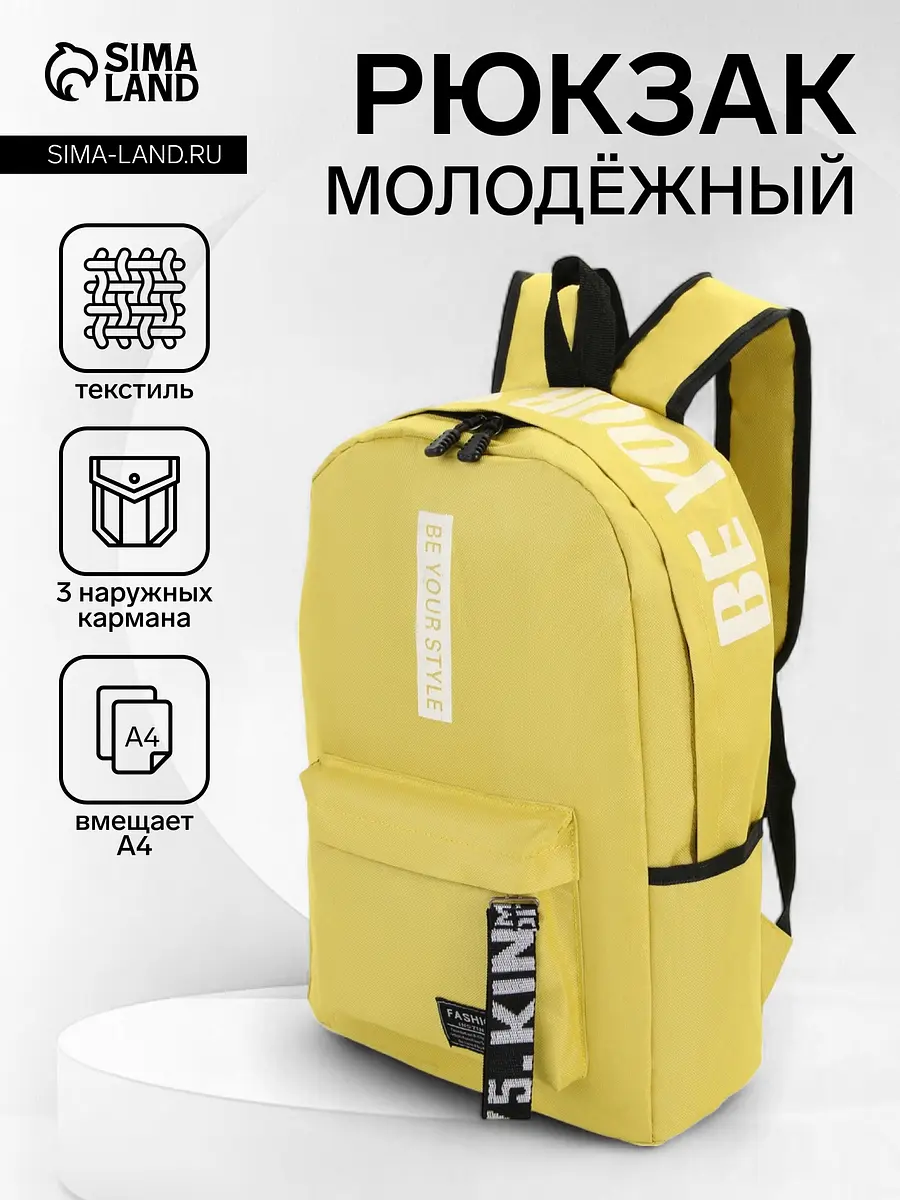 Рюкзак школьный для девочки желтый с принтом GroupPrice