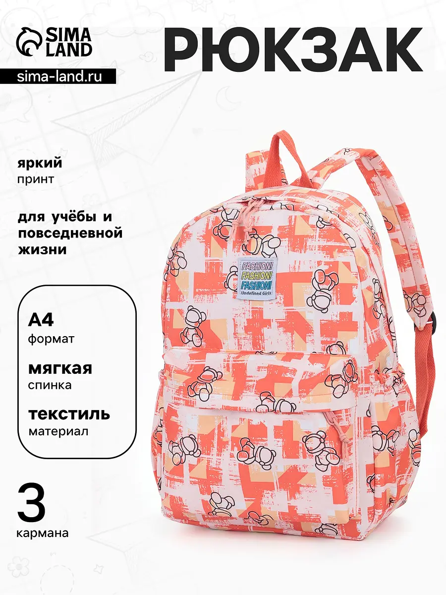 Рюкзак школьный оранжевый для девочки мягкий GroupPrice