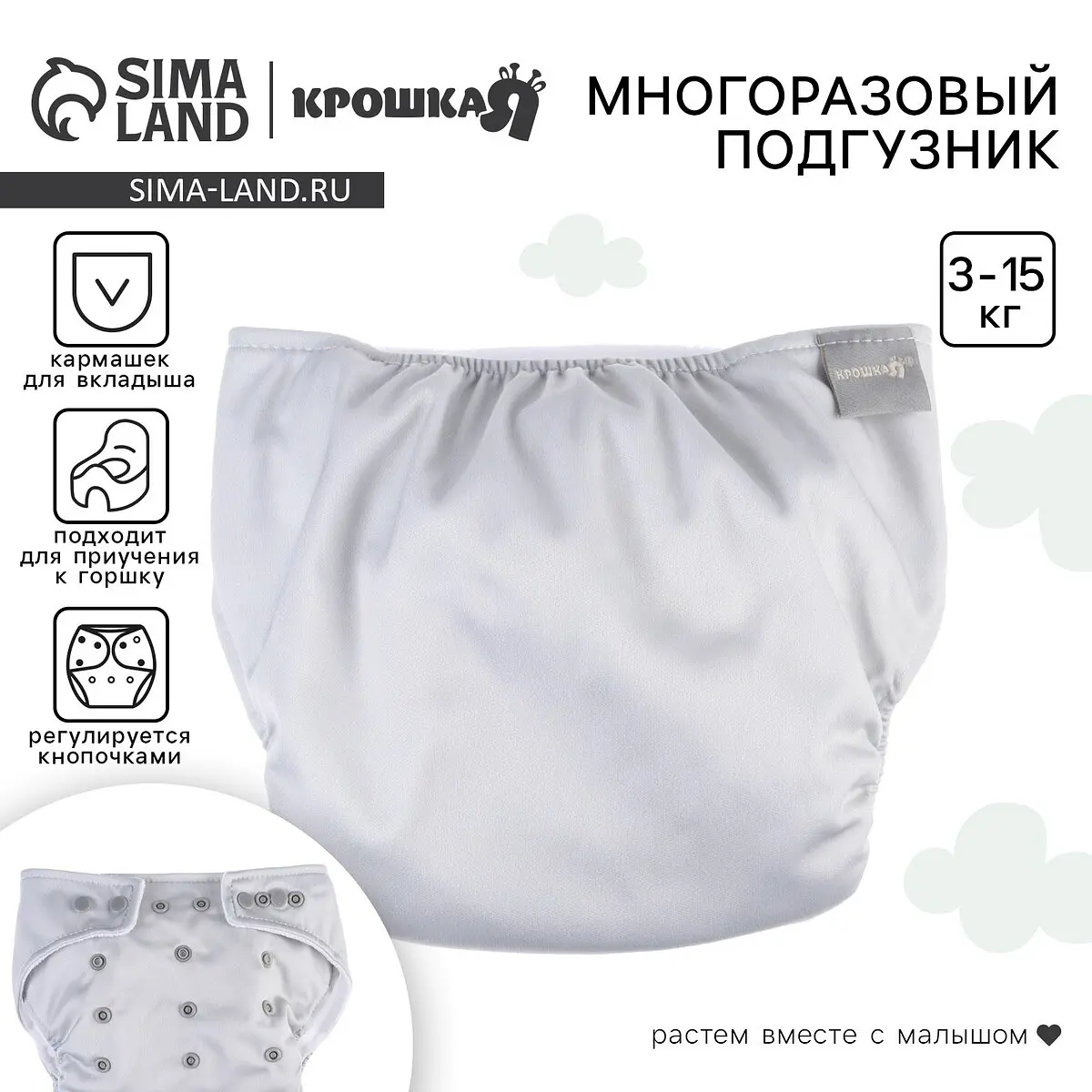 Многоразовый подгузник Крошка Я 3-15 кг светло-серый многоразовый флис 3-15 кг светло-серый