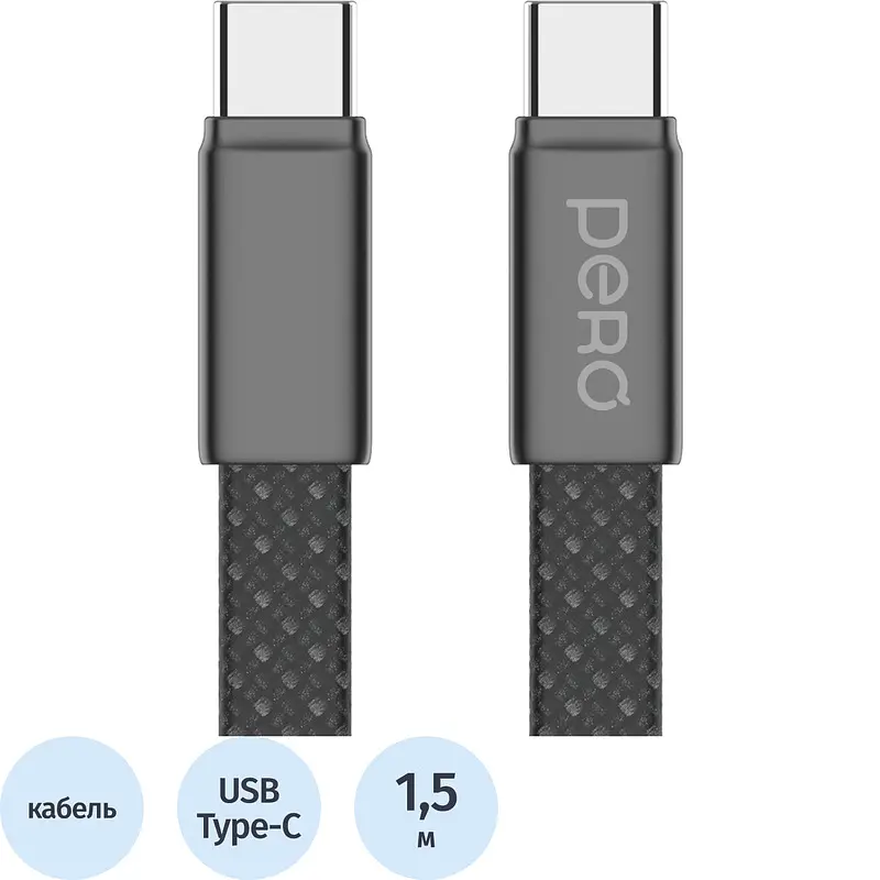 Кабель TM Pero USB Type-C 60 Вт 1.5 м черный