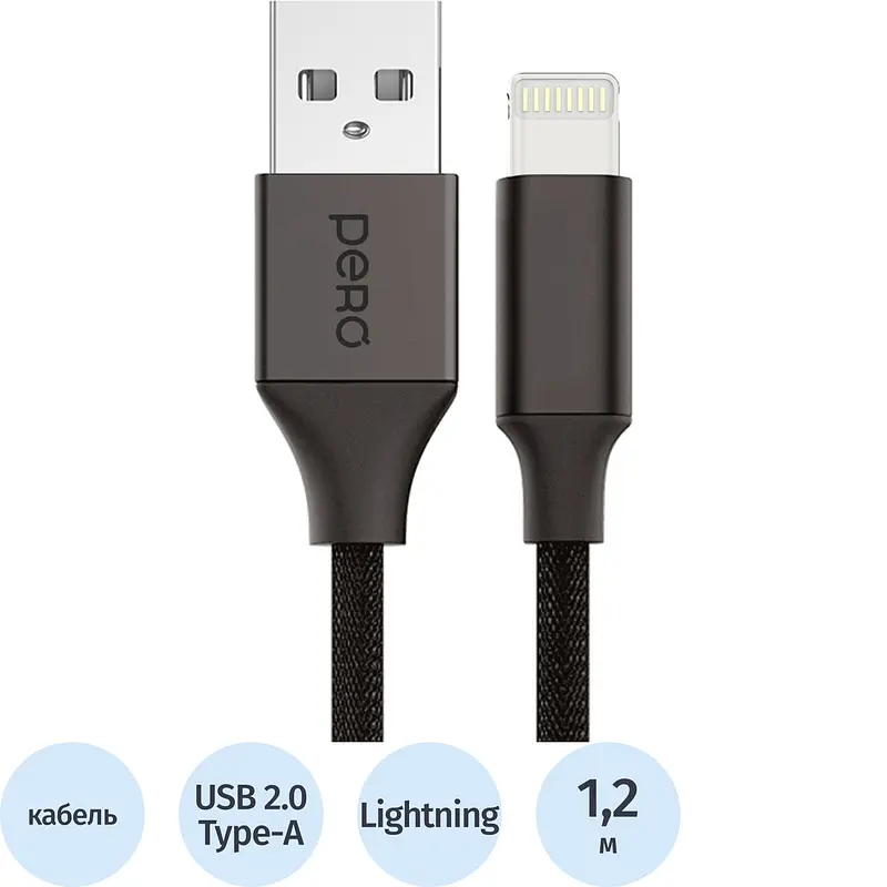 Кабель TM Pero USB Type-A - Lightning 1.2 м чёрный