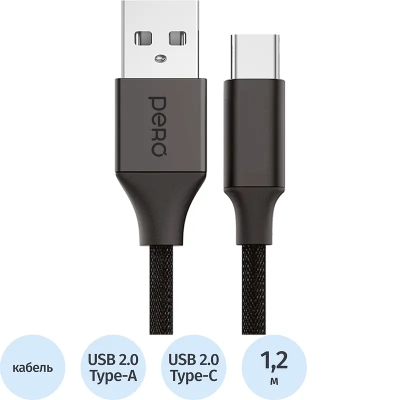 Кабель TM Pero USB Type-A - USB Type-C 1.2 м черный