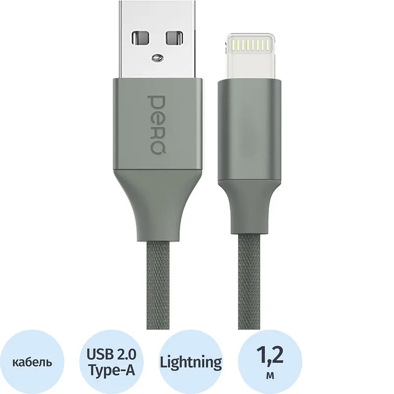 Кабель TM Pero USB Type-A - Lightning 1.2 м серый