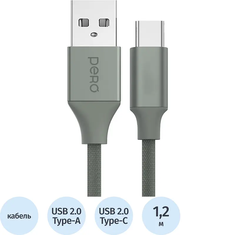Кабель Pero USB Type-A - USB Type-C 1.2 м серый TM Pero