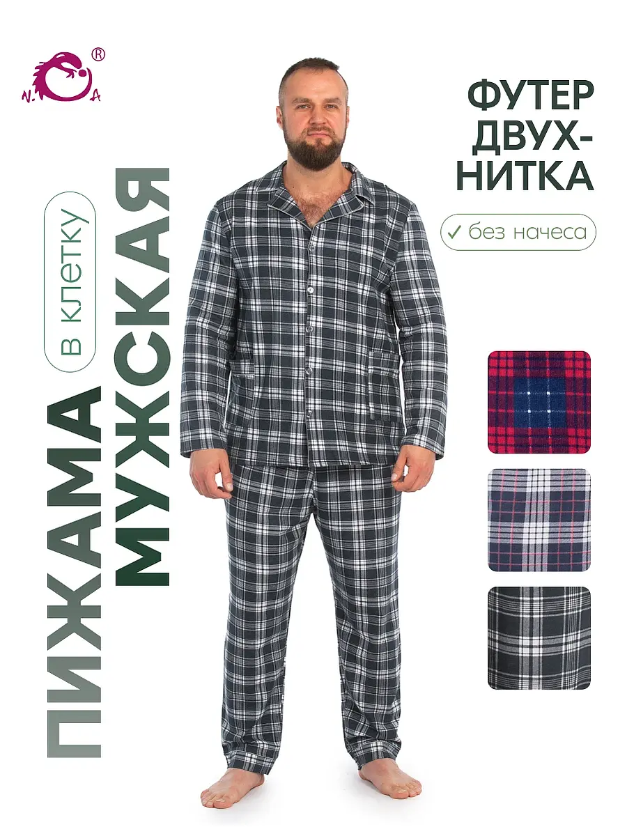 Мужская пижама в клетку тёмно-серая N.O.A.