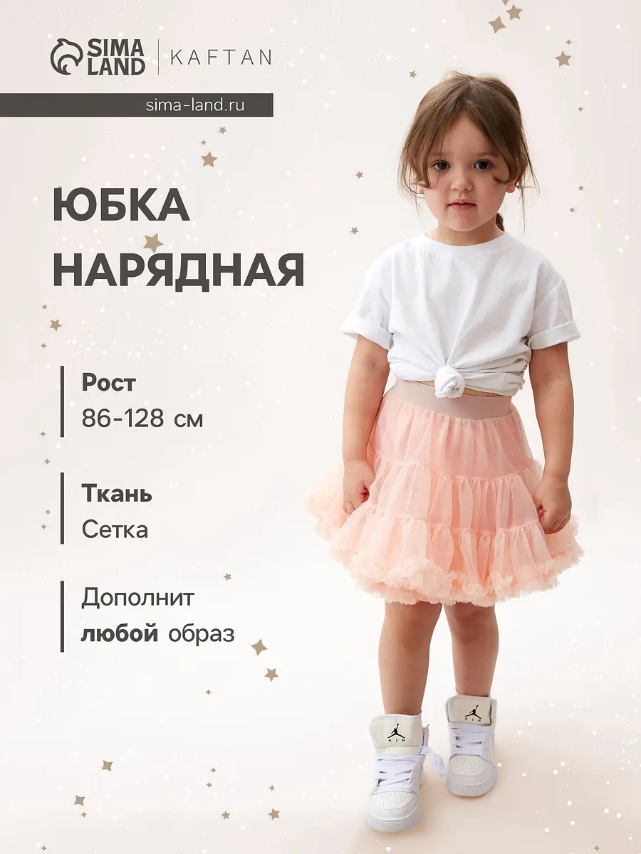 Юбка-пачка нарядная оранжевая для девочки KAFTAN