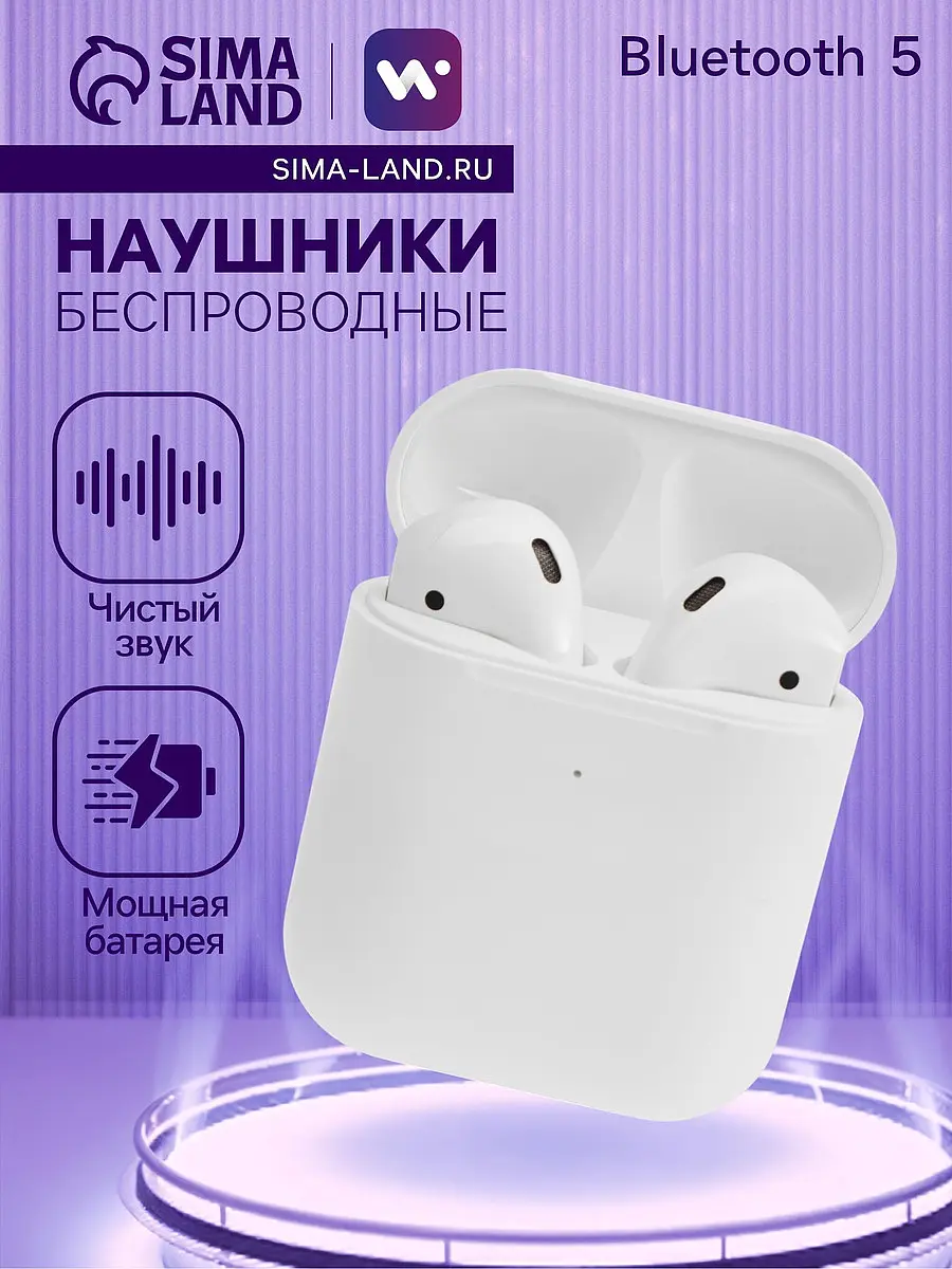 Наушники Windigo W22 беспроводные TWS белые беспроводные TWS вкладыши Bluetooth 5.0 белые