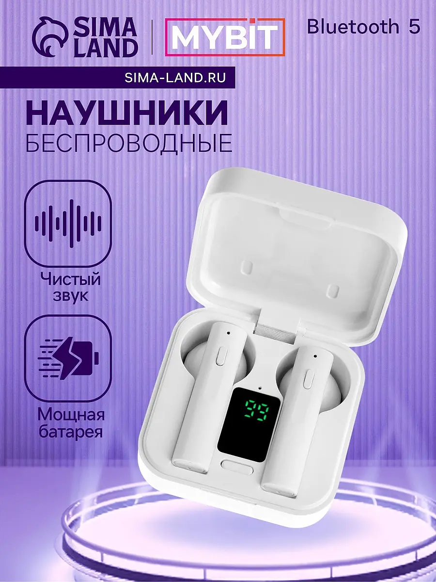 Наушники MYBIT VBT 1.18 беспроводные белые tws вкладыши bluetooth 5.0 с солнечной панелью
