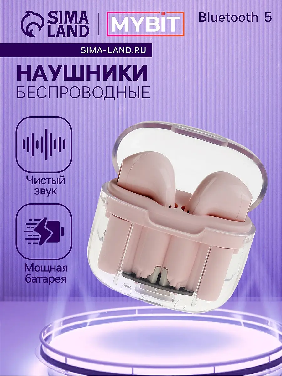 Наушники беспроводные MYBIT Pro13 TWS розовые беспроводные TWS вкладыши Bluetooth 5.0 розовые
