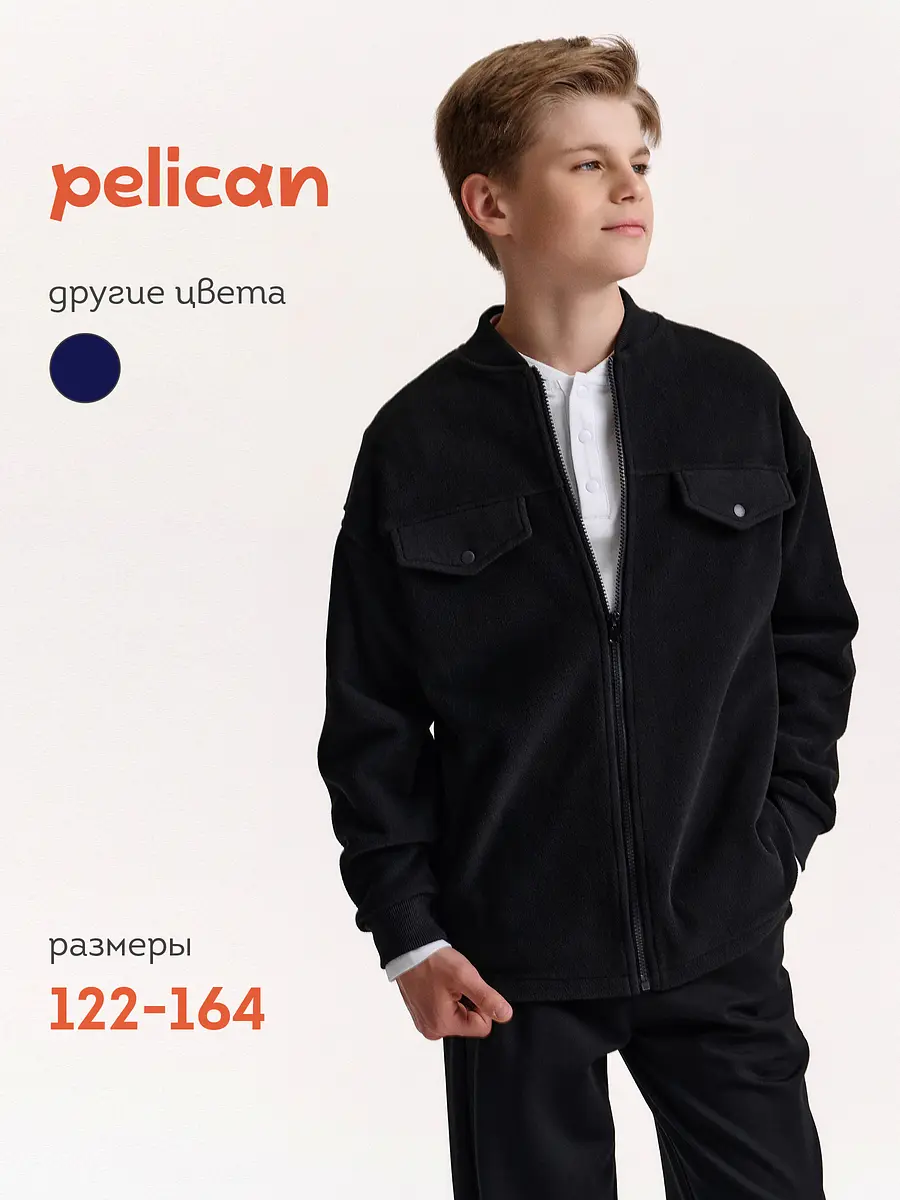 Куртка Pelican флисовая чёрная для мальчика