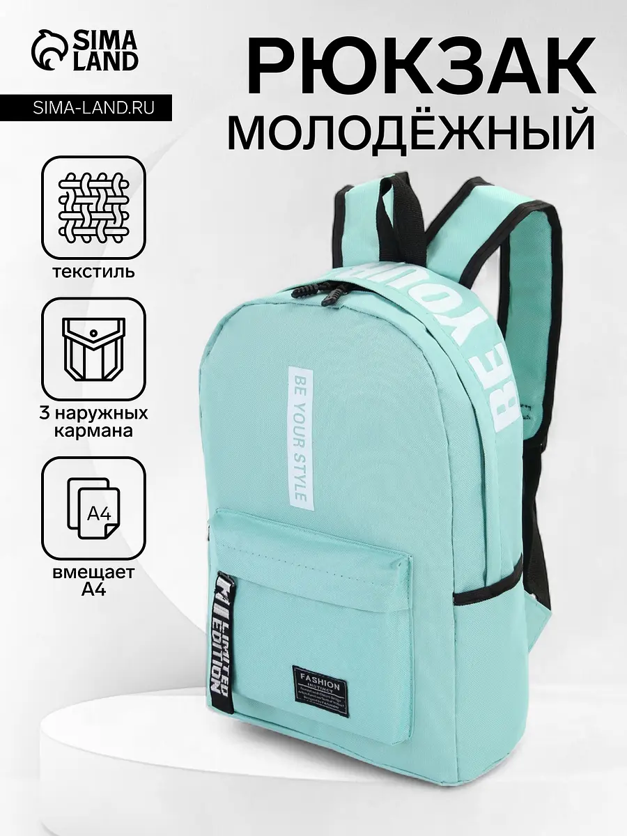 Рюкзак школьный для девочки бирюзовый с принтом GroupPrice