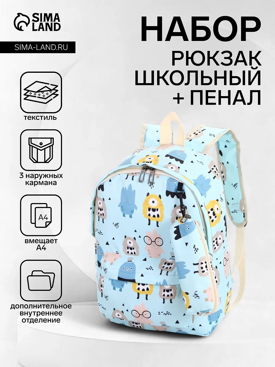 Рюкзак школьный мягкий голубой для мальчика GroupPrice