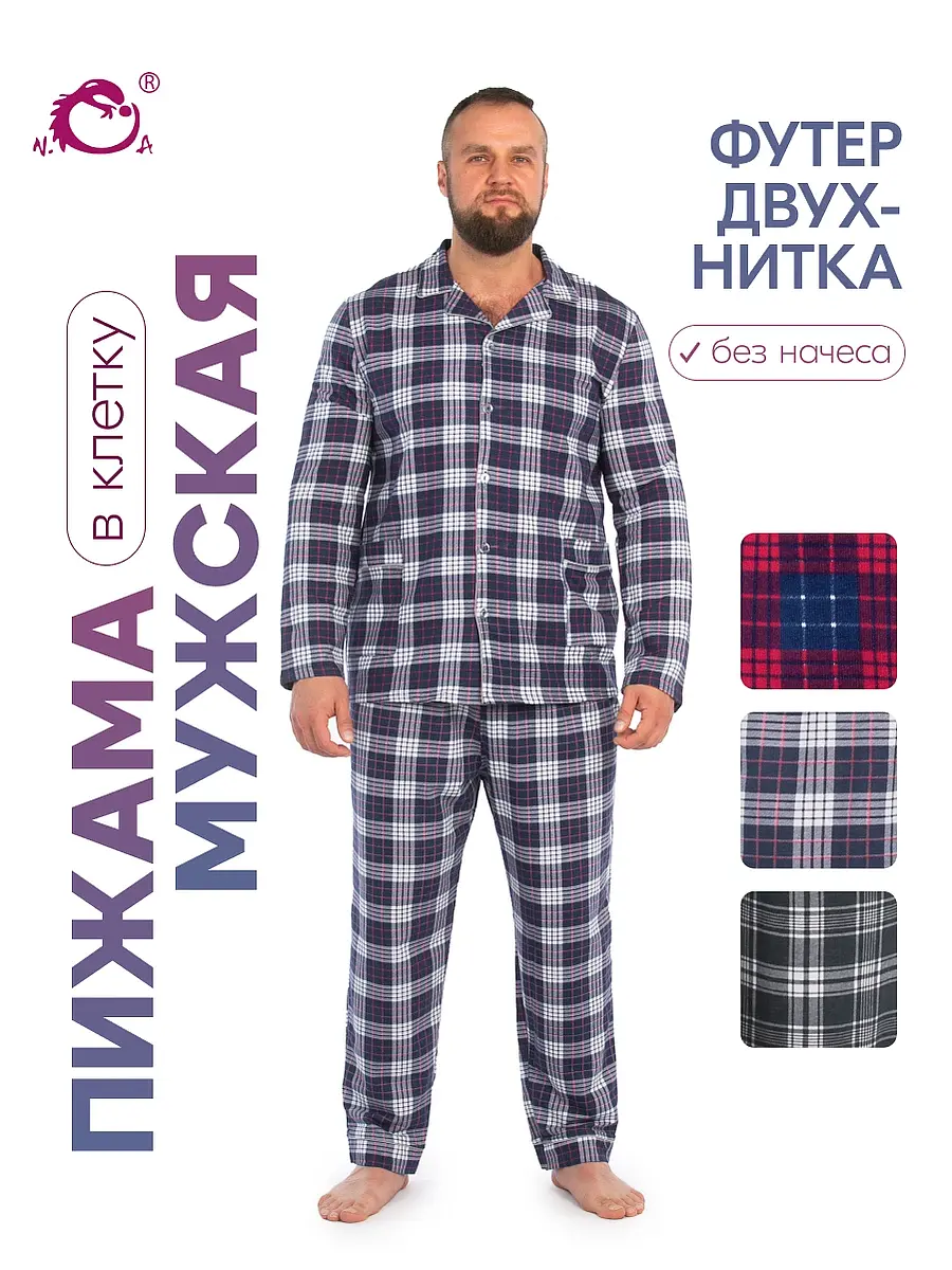 Мужская пижама в клетку тёмно-синяя N.O.A.