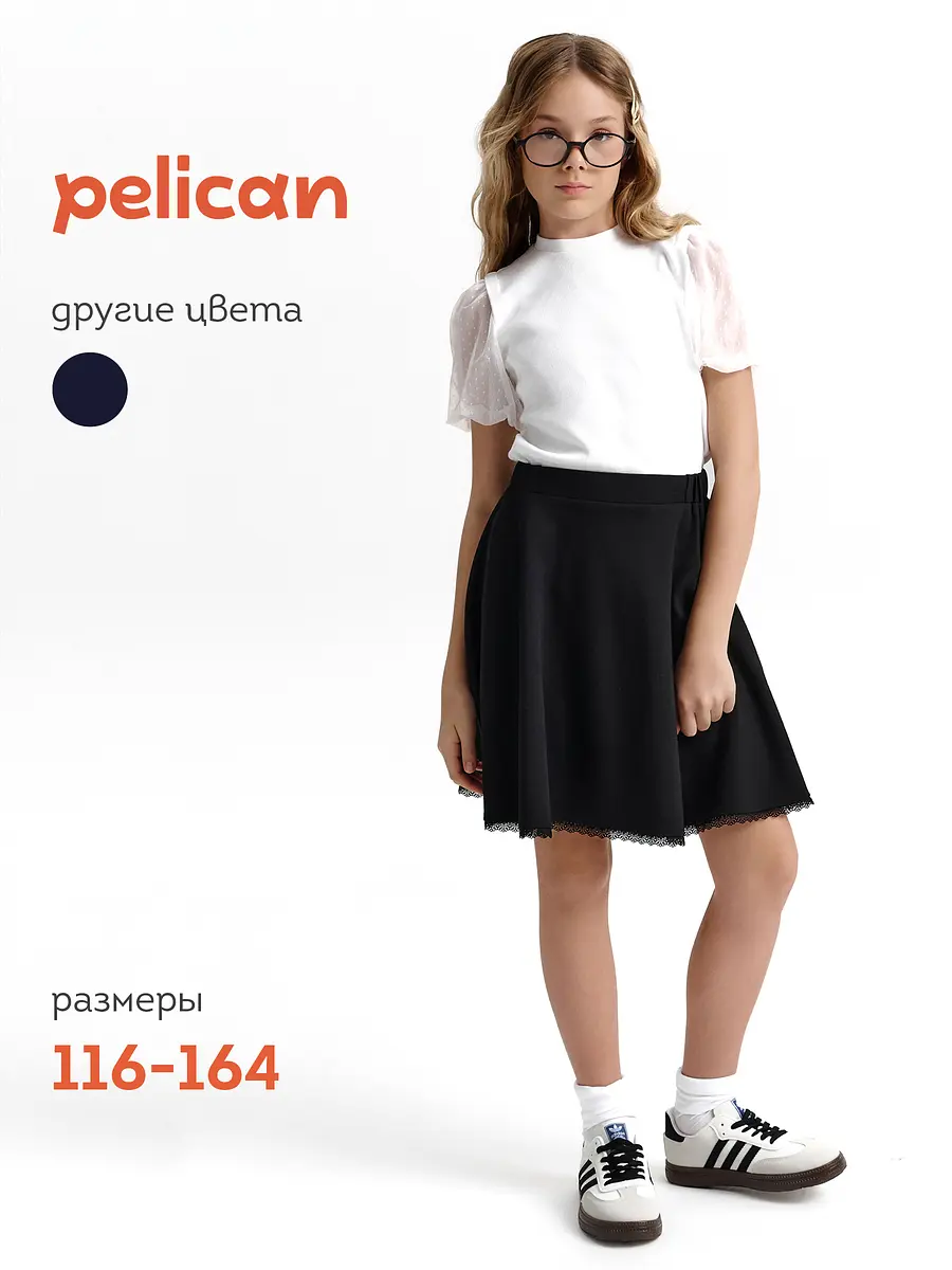 Юбка Pelican для девочки чёрная