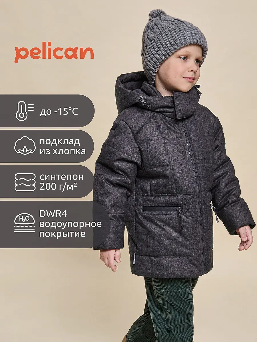 Детская куртка Pelican серая для мальчика