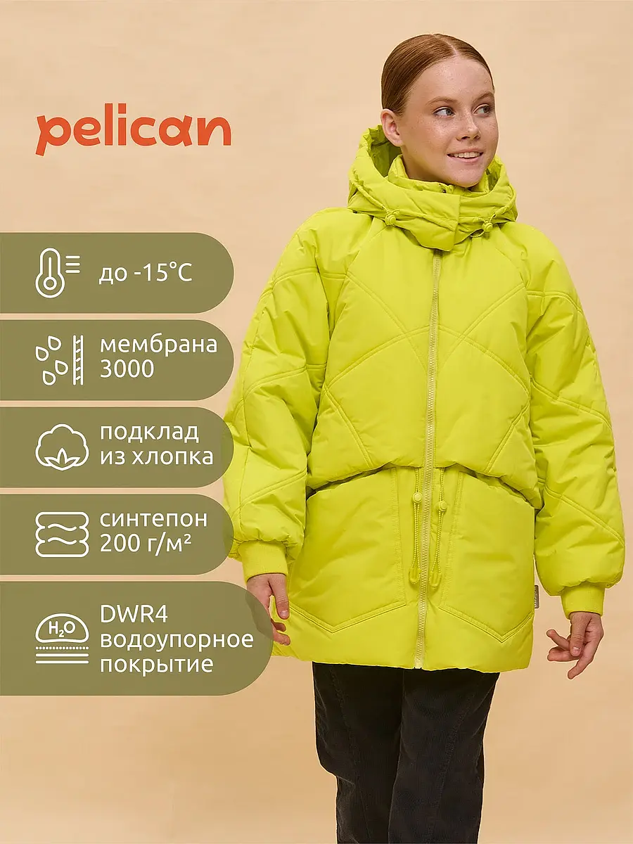 Куртка Pelican для девочки демисезонная оверсайз