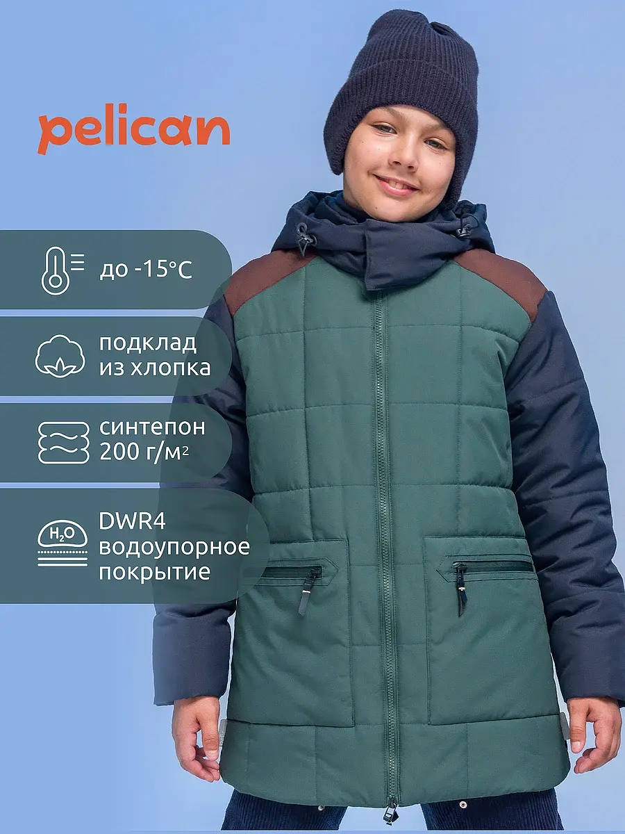 Куртка Pelican демисезонная зелёная для мальчика