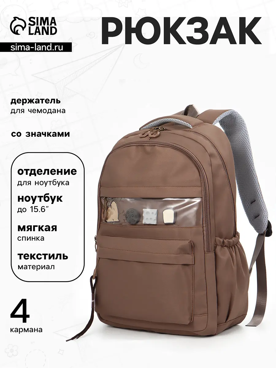 Рюкзак для девочки мягкий коричневый GroupPrice