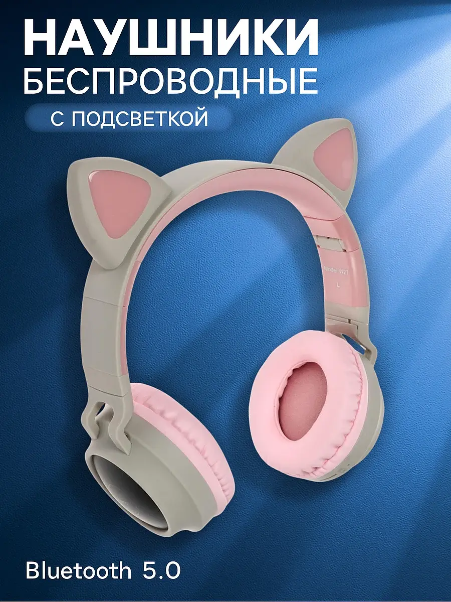 Наушники Hoco W27 беспроводные накладные серые