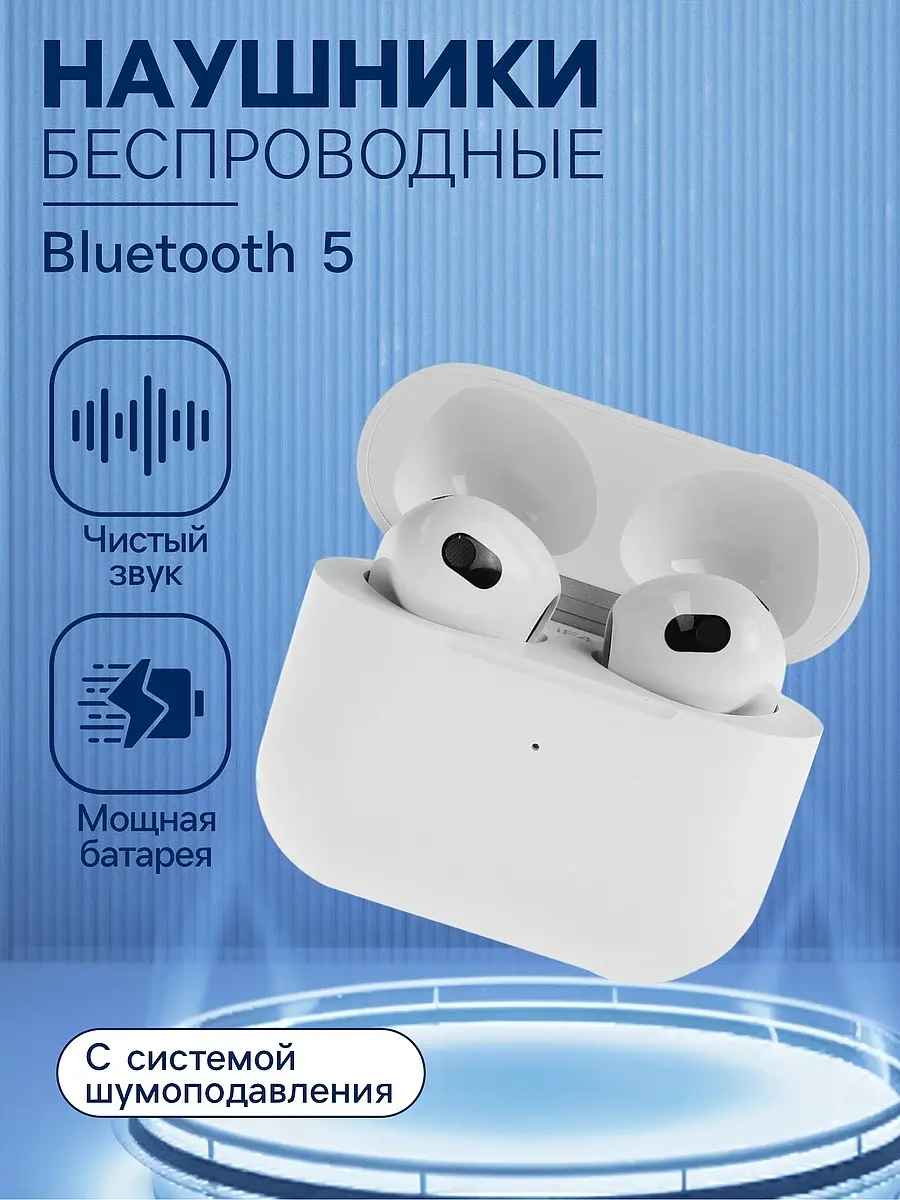 Наушники беспроводные BYZ i4 TWS белые беспроводные TWS с Bluetooth 5.0 белые