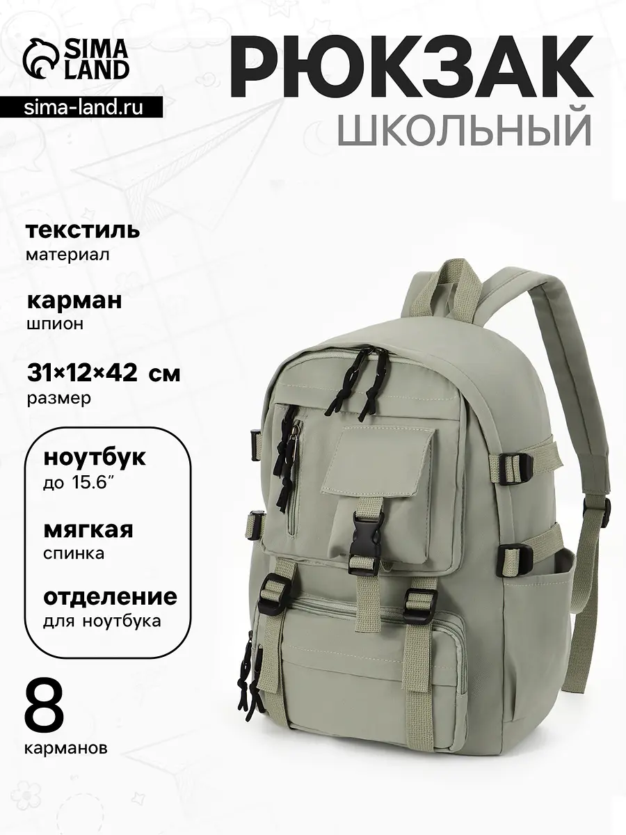 Рюкзак школьный для мальчика зеленый 31×12×42 см GroupPrice