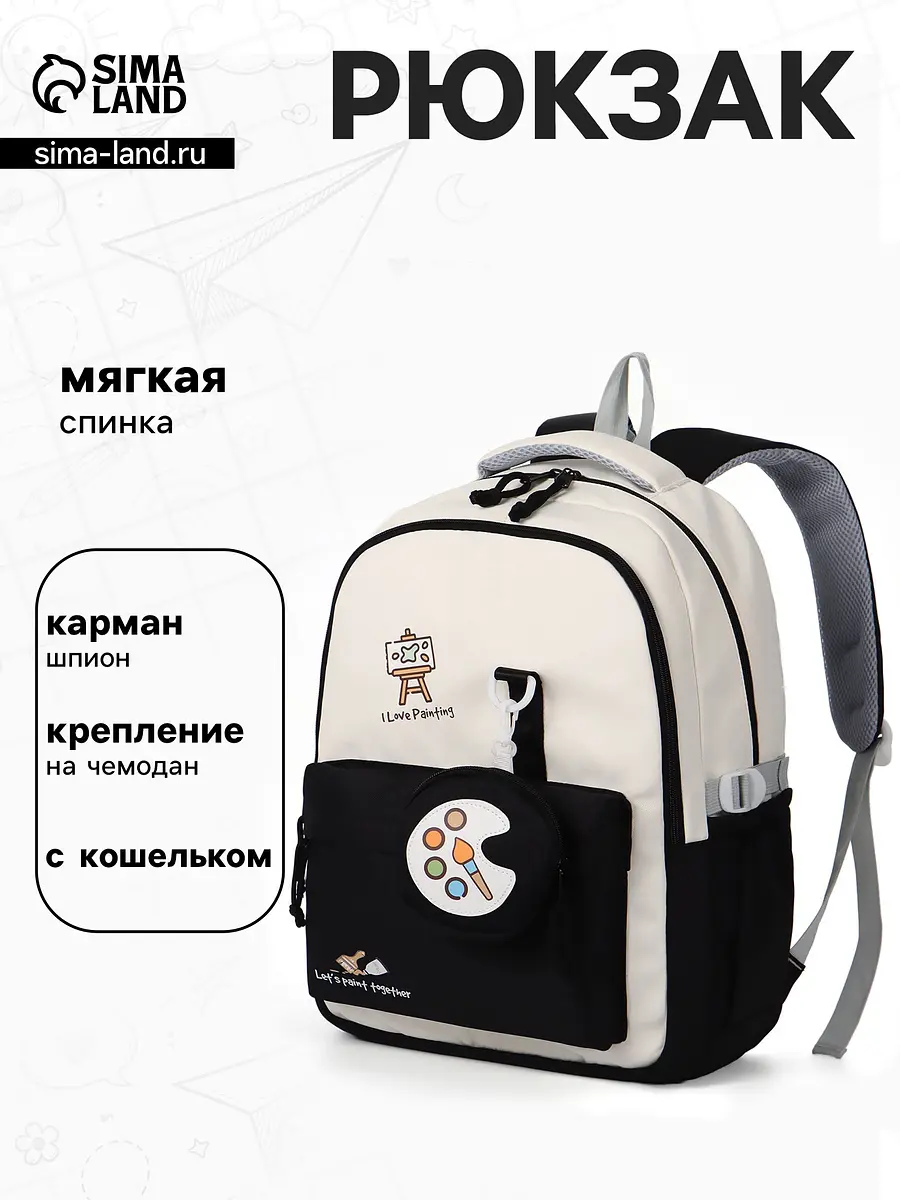Рюкзак для девочки черный 33×14×43 см GroupPrice