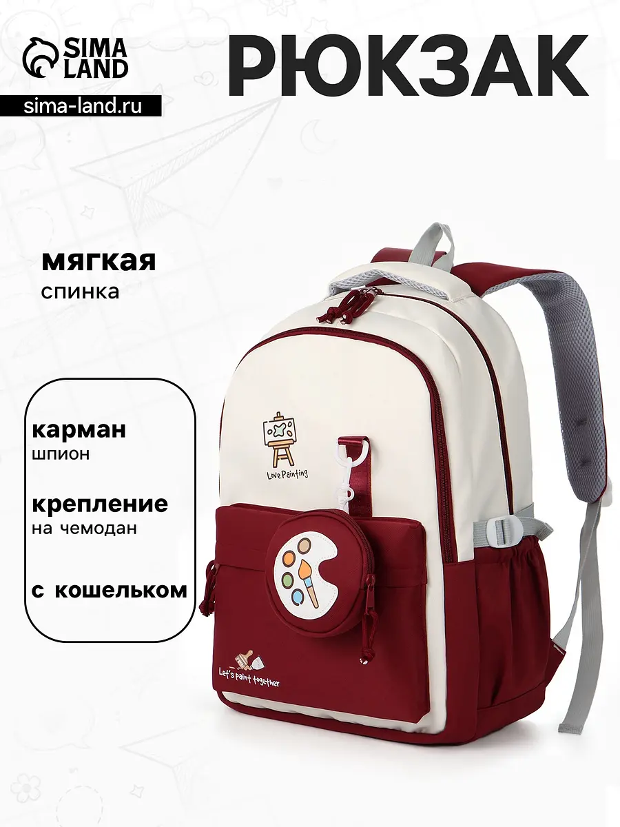 Рюкзак для девочки бордовый 33×14×43 см GroupPrice