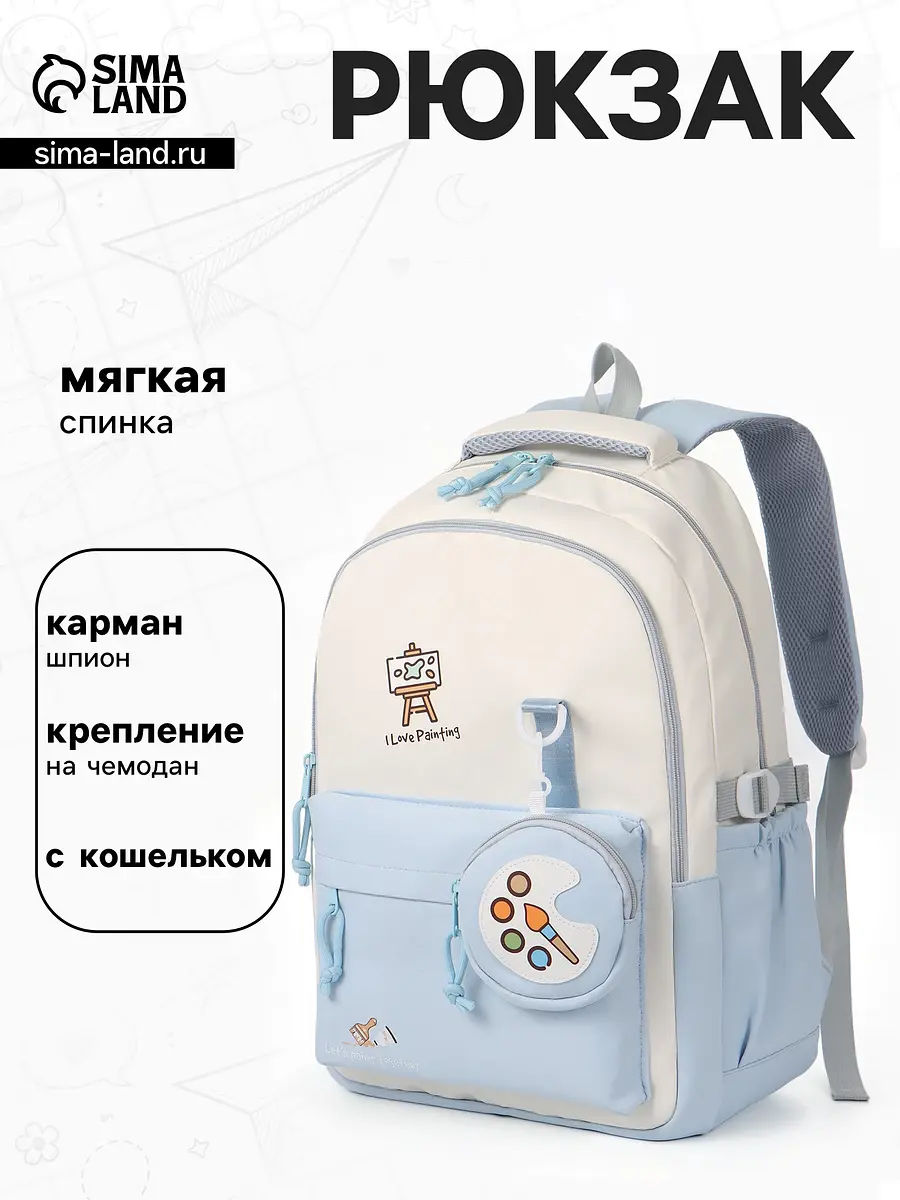 Рюкзак для девочки голубой с кошельком 33×14×43 см GroupPrice