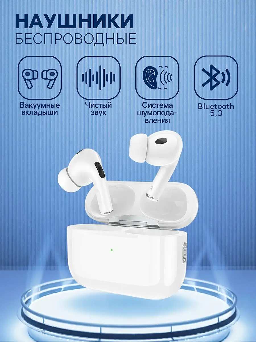 Наушники беспроводные Hoco EW51 белые беспроводные вакуумные bluetooth 5.3 белые