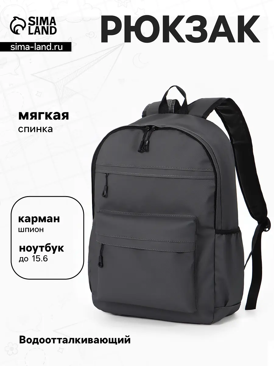 Рюкзак водонепроницаемый для мальчика серый GroupPrice