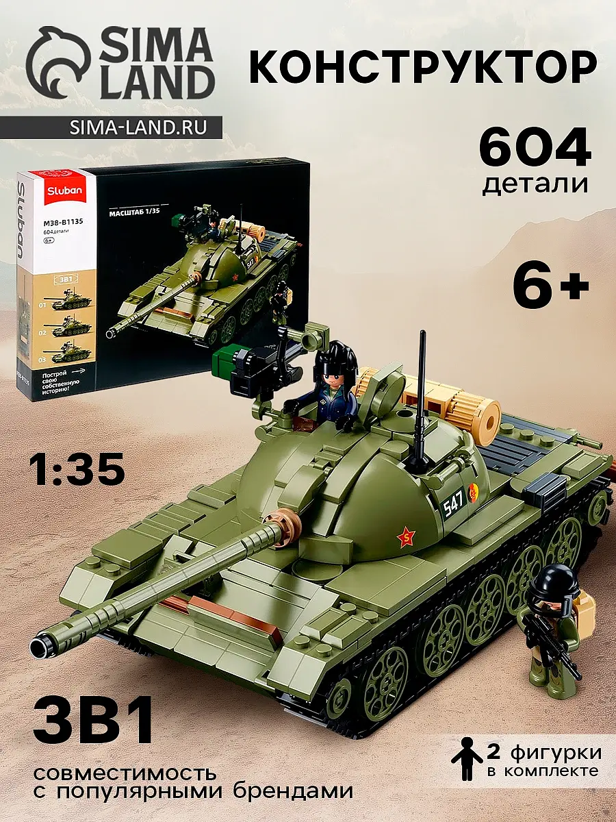 Конструктор Sluban Модельки Танк 604 детали для мальчика 604 детали масштаб 1:35