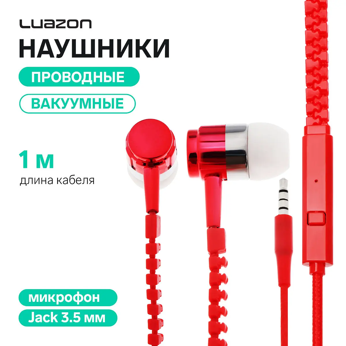 Наушники проводные Luazon VBT 1.10 красные Luazon Home