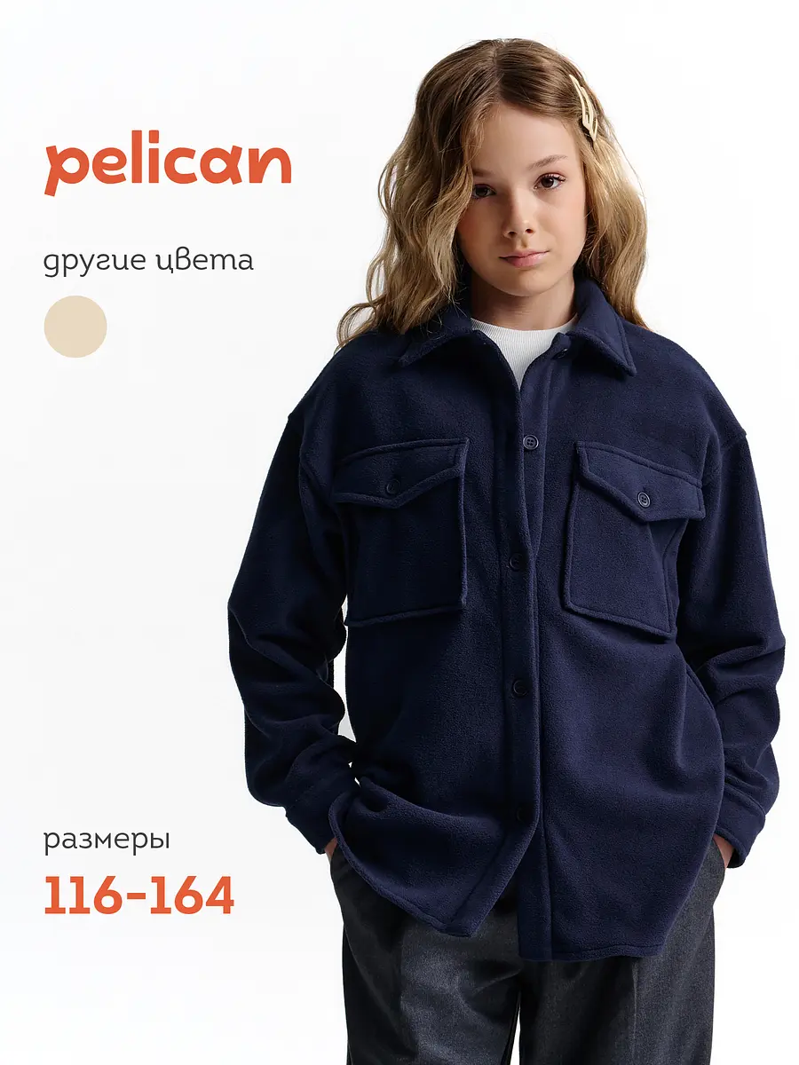 Куртка Pelican для девочки оверсайз флисовая тёмно-синяя