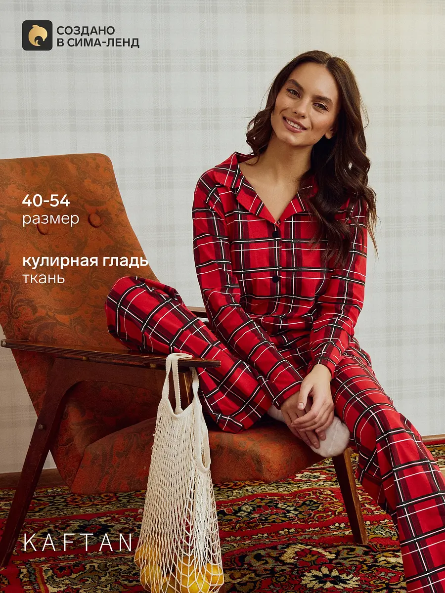 Пижама женская KAFTAN в клетку красная
