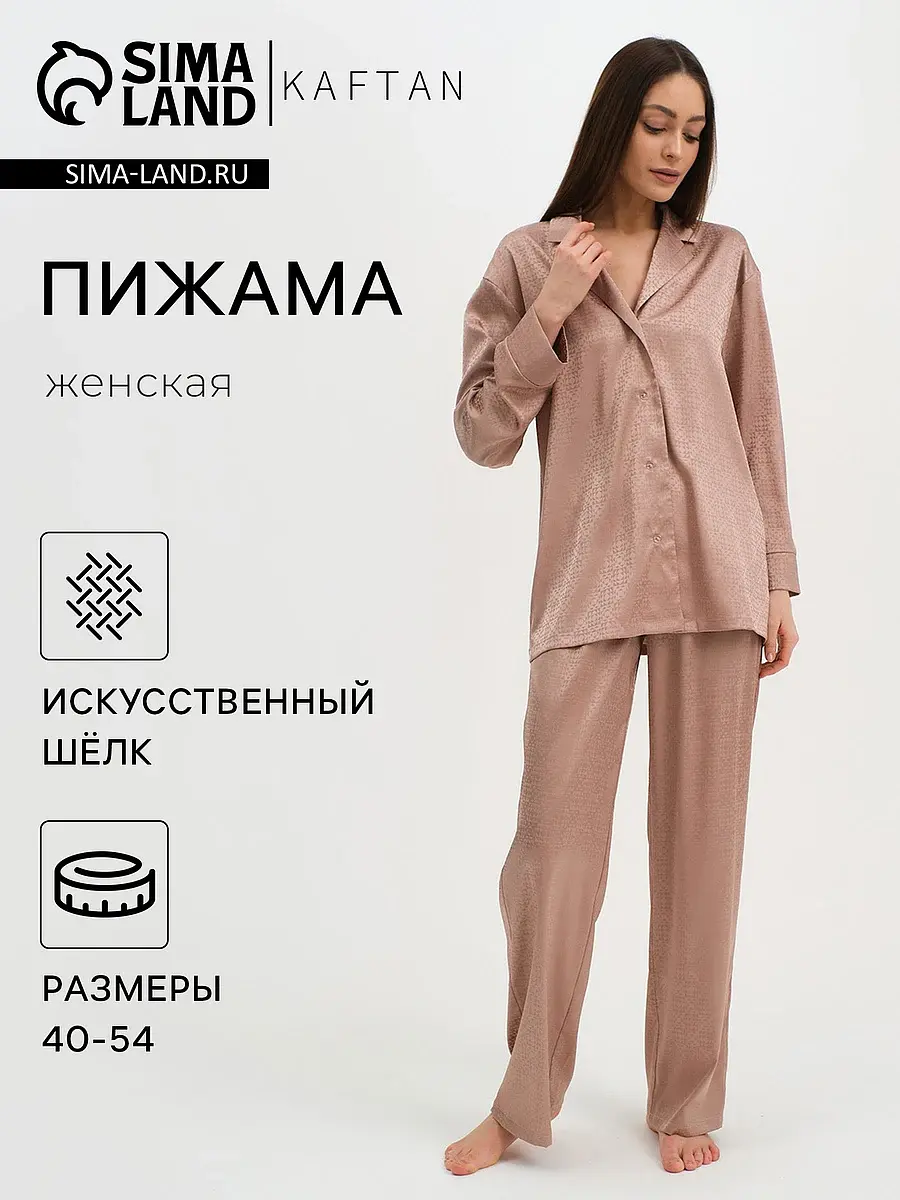 Пижама женская KAFTAN бежевая с орнаментом