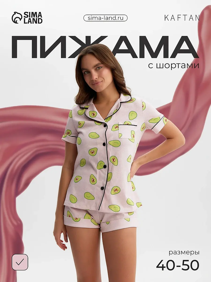 Пижама KAFTAN с растительным принтом розовая