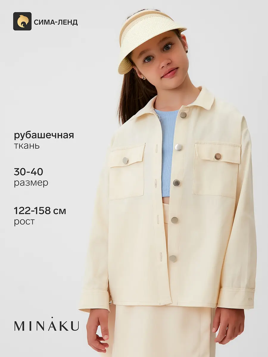 Рубашка MINAKU для девочки бежевая