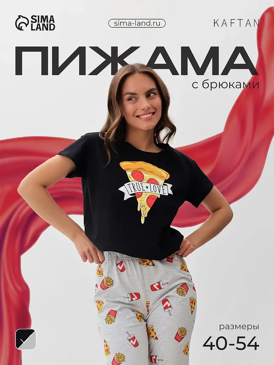 Пижама KAFTAN хлопковая чёрная