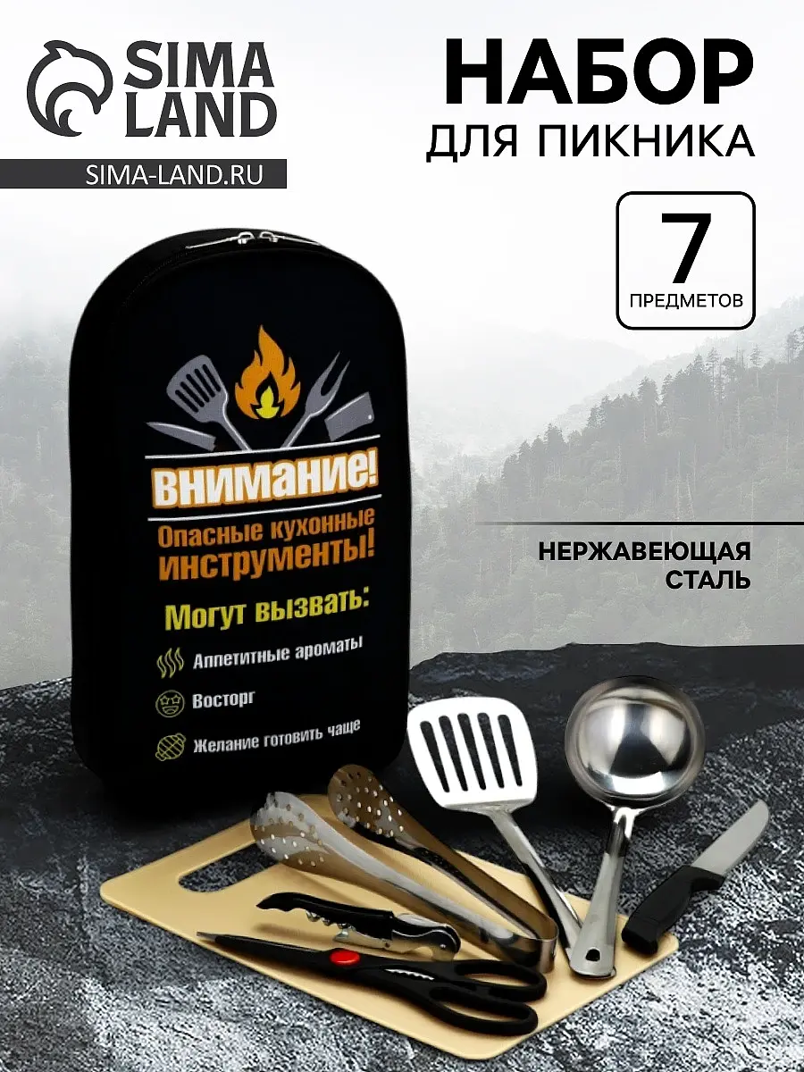 Подарочный набор Сима-ленд Опасные кухонные инструменты чёрный Опасные кухонные инструменты 7 предметов чёрный