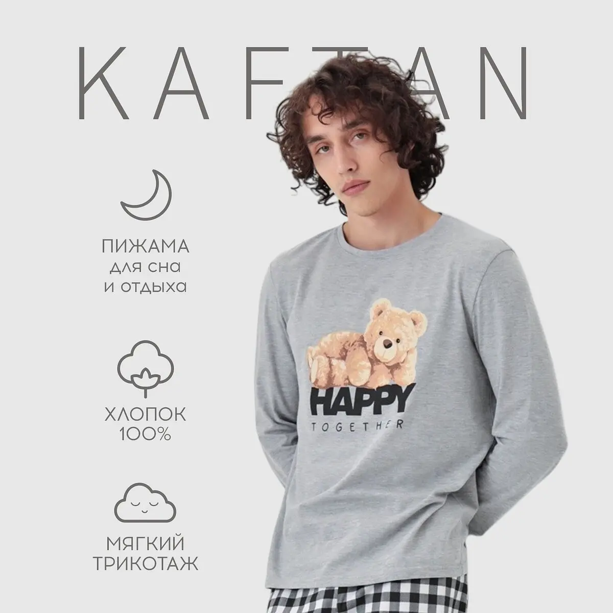 Пижама мужская хлопковая серая KAFTAN