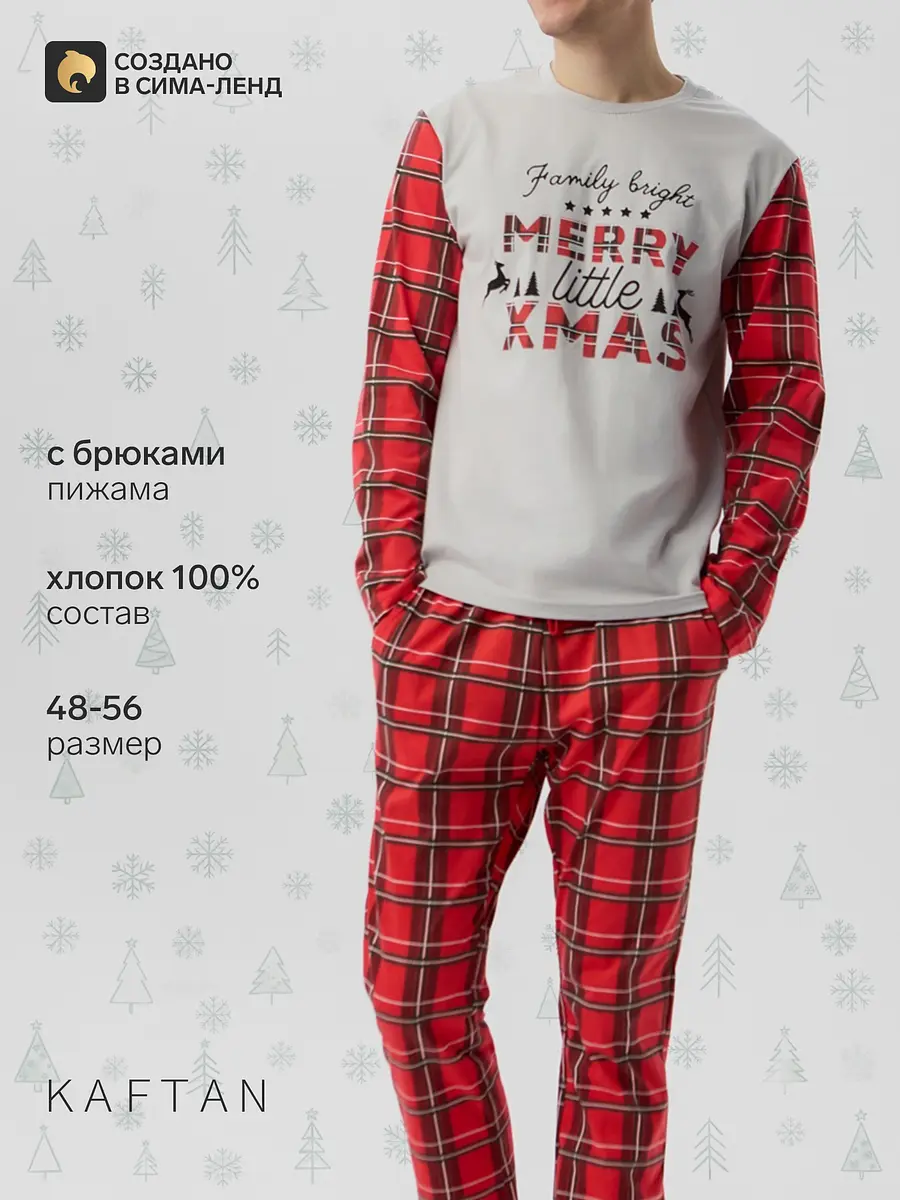 Пижама мужская хлопковая в клетку красная KAFTAN